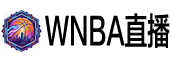 WNBA直播