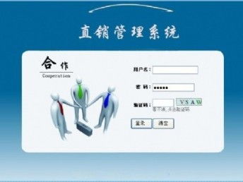 直销软件解决方案 从西安开发到全国推广的全面技术服务